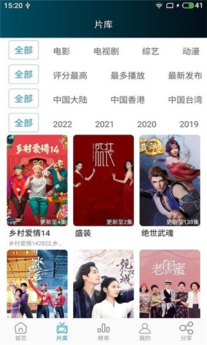 莫扎兔影视TV手机版软件截图