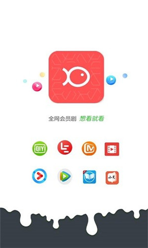 知鱼影视TV正式版软件截图