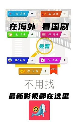 鲸鱼影视TV手机版软件截图