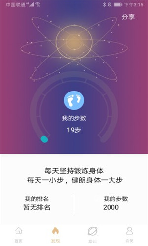 亚娱体育免费版软件截图