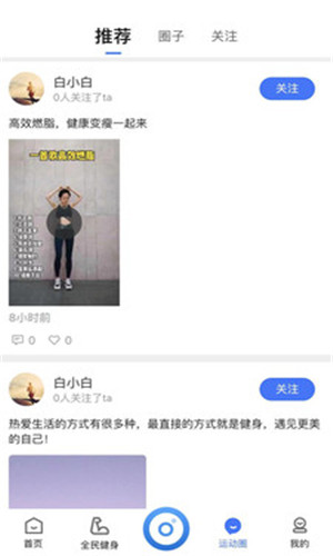 智慧体育云正式版软件截图