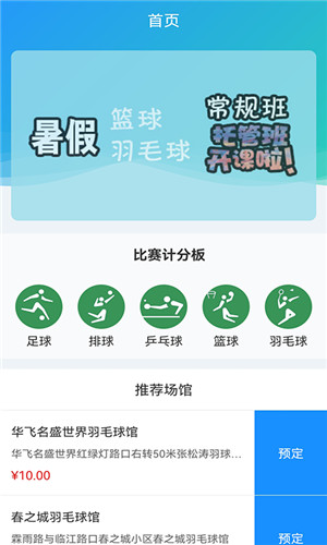 金博体育客户端软件截图