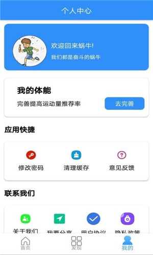 妙趣正式版软件截图