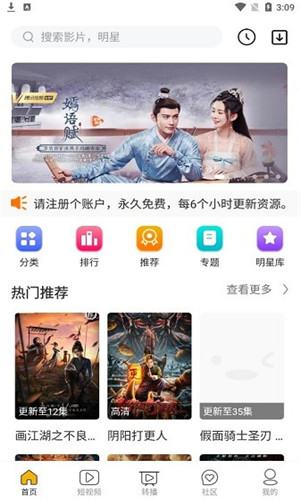 优锋影视TV免费版软件截图