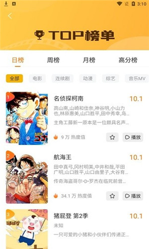 优锋影视TV免费版软件截图