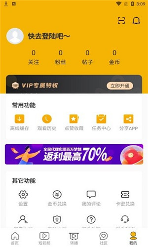 优锋影视TV免费版软件截图