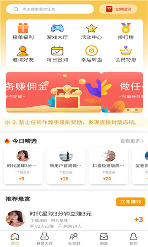 闲赏牛正式版软件截图