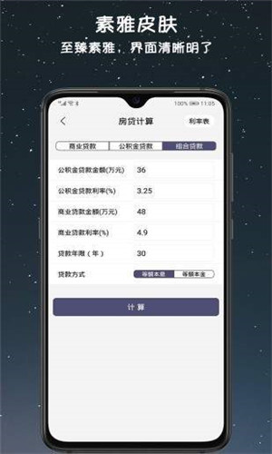 小语记账手机版软件截图