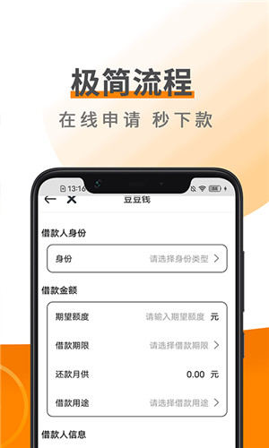 易借钱包手机版软件截图