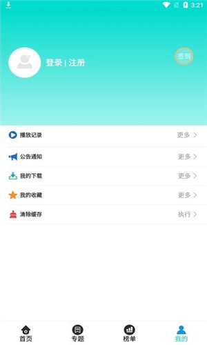 曼曼影视TV手机版软件截图