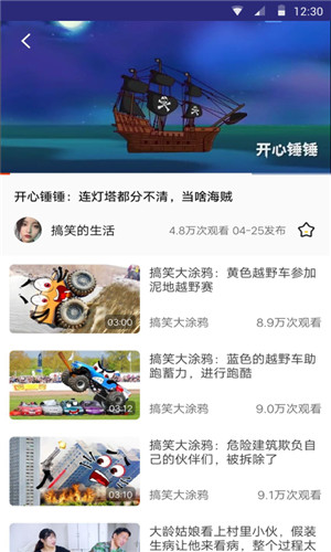 看吖视频手机版软件截图