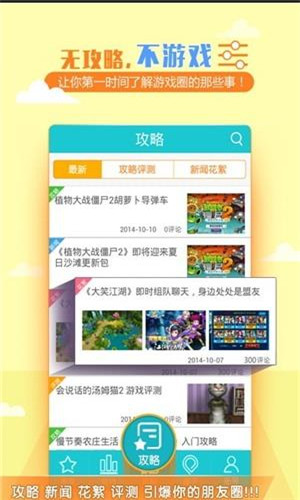 游戏鲸鱼正式版软件截图