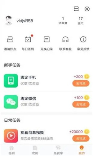 趣游侠手机版软件截图