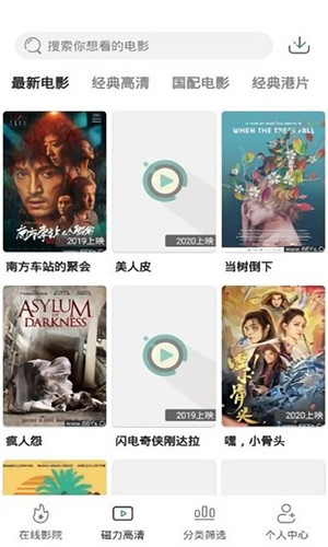 极光影视TV手机版软件截图