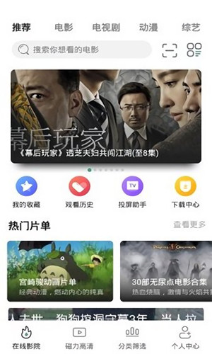 极光影视TV手机版软件截图