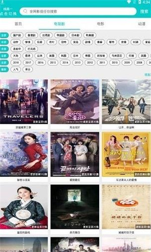 大象影视TV高清版软件截图