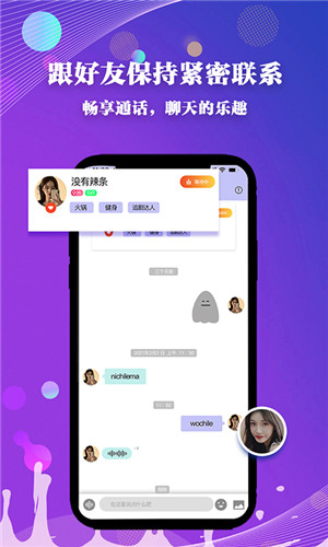 halo语音社交正式版软件截图