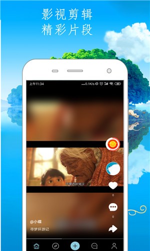 丢碟短视频安卓版软件截图