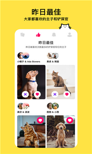 thinkpet宠物社交手机版软件截图