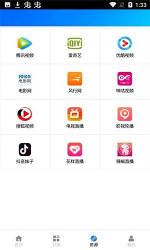 蓝魅影视TV正式版软件截图