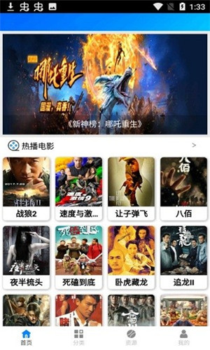 蓝魅影视TV正式版软件截图