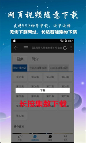 优视屋影视TV中文版软件截图