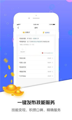 MAON短视频免费版软件截图