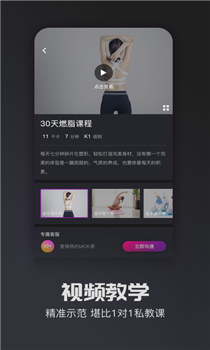 MOK运动管理正式版软件截图