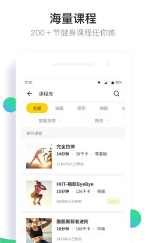 Fit健身手机版软件截图