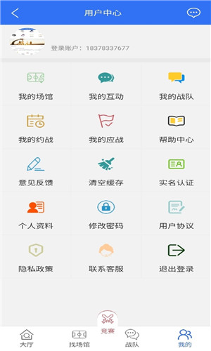 球管家手机版软件截图