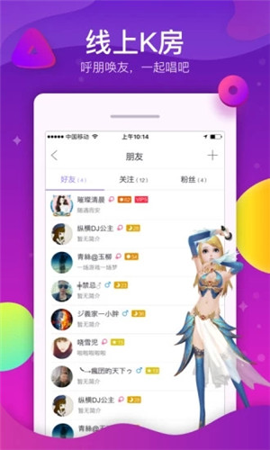 酷狗KTV手机版软件截图