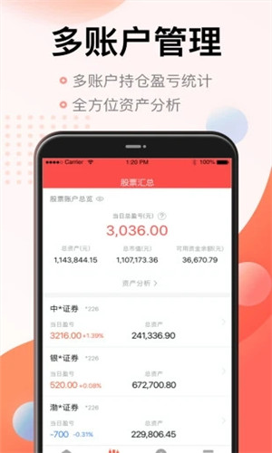 同花顺记账本安卓版软件截图