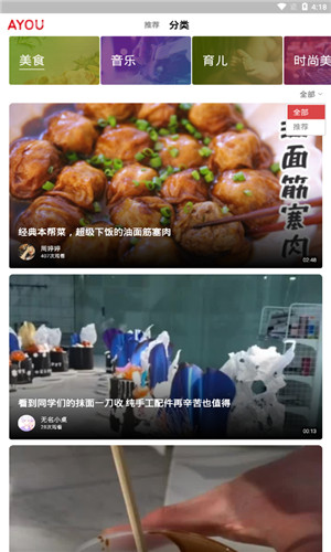 AYOU视频正式版软件截图