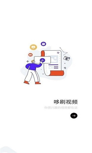 哆刷短视频高清版软件截图