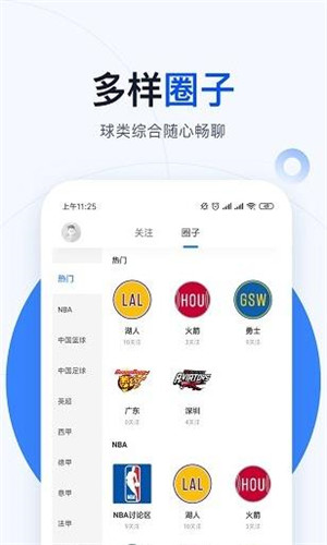 球会体育直播高清版软件截图