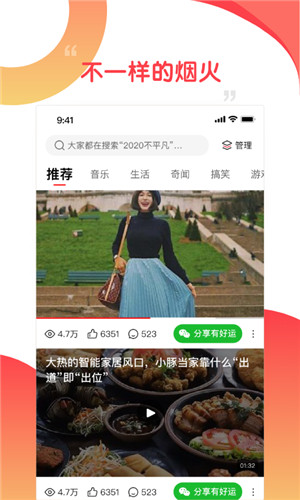 好鹿视频手机版软件截图