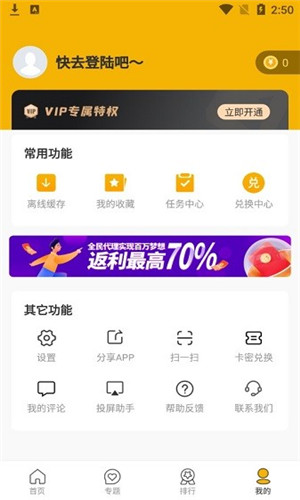 山雀影视TV正式版软件截图