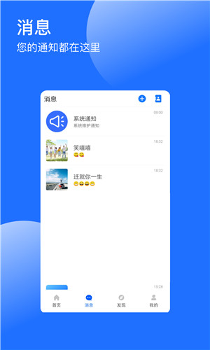 浪漫免费版软件截图