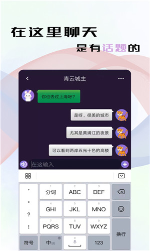 链钮免费版软件截图