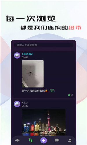 链钮免费版软件截图