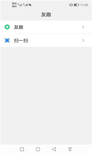 聚友社交正式版软件截图