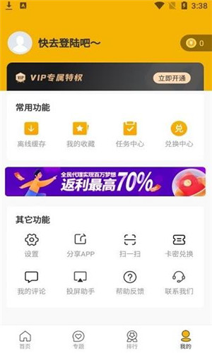 筱风影视TV手机版软件截图