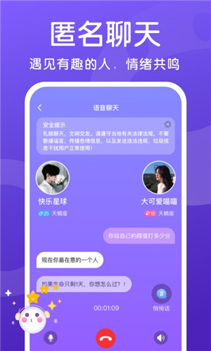 素面手机版软件截图