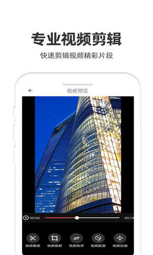 妙剪视频手机版软件截图