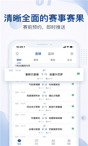 鑫宝体育免费版软件截图