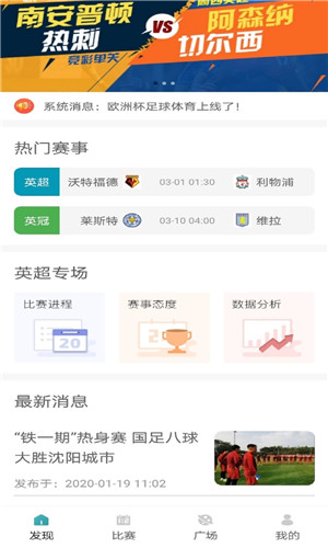 球胜体育免费版软件截图