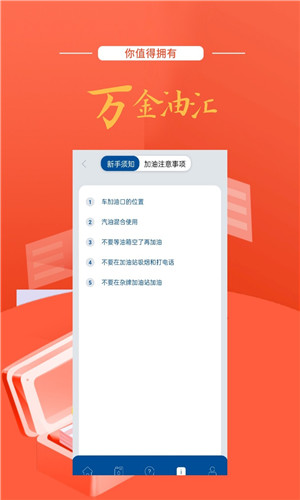 万金油汇正式版软件截图