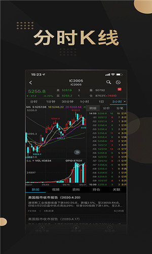 金瑞财讯通手机版软件截图