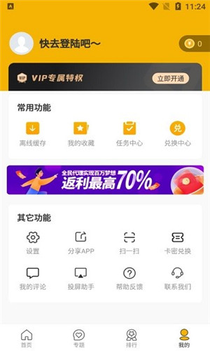 古泓影视TV安卓版软件截图