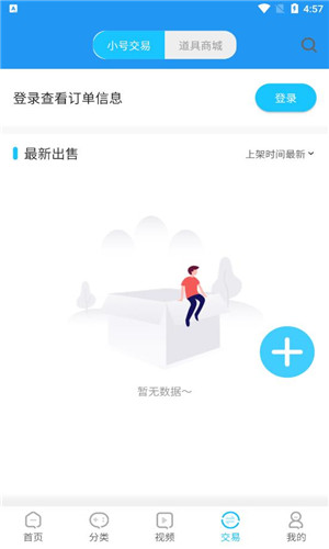 爆游游戏盒子客户端软件截图